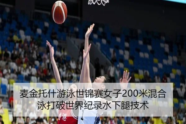 mai-jin-tuo-shen-you-yong-shi-jin-sai-nv-zi-mi-hun-he-yong-da-po-shi-jie-ji-lu-shui-xia-tui-ji-shu-2-350.jpg